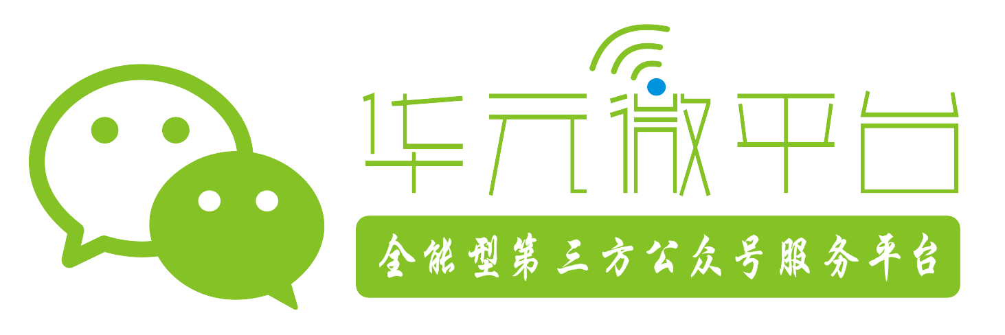 微信第三方平台-华元微平台LOGO图片